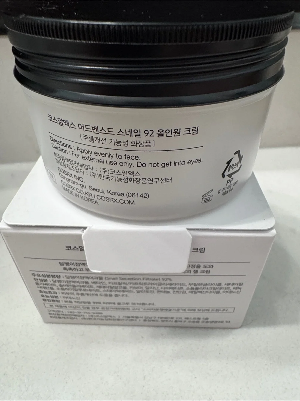 CORSX Advanced Snail 92 All In One Cream